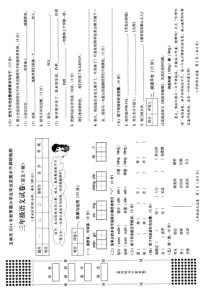 三年级语文上册期末考试卷