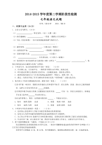 东台市七年级6月月考语文试题及答案