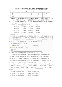 宁城县八年级下学期期末学业水平测试语文试卷及答案