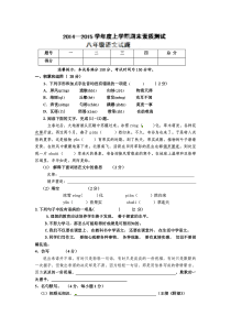 宁城县初二语文上册期末试题及答案