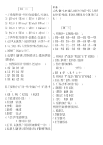 五年级下册语文课堂练习题精选