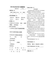 人教新课标四年级下册语文第一单元试卷