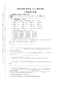 泾阳县八年级语文上期中试题及答案