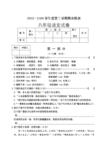 唐山市初二第二学期语文期末试卷及答案