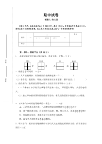 苏教版初一语文下册期中试卷及答案