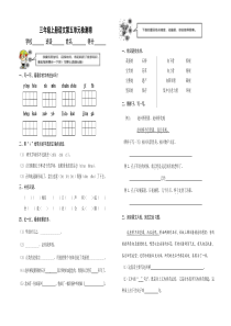 三年级上册语文第五单元测试卷及答案