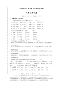 大石桥市一中上学期八年级语文期中试卷及答案