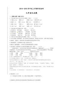 大石桥市一中上学期七年级语文期中试卷及答案