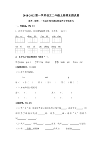 二年级上册期末测试题