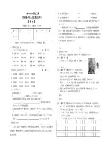 新区八年级语文上期第三次月考试题