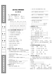 六年级语文上学期期末模拟测试卷