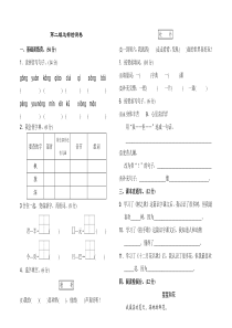 部编本二年级语文上册第二单元测试题