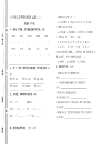 语文S版六年级上学期语文期末试题