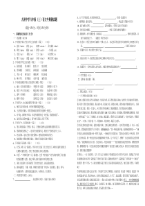 八年级语文上册半期试题及答案