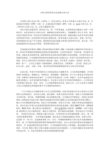 介绍几种常用的企业案例分析方法