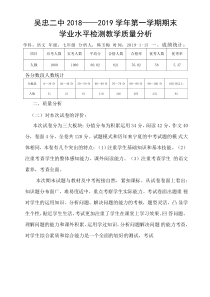 七年级语文教学质量分析