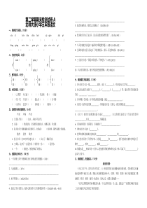 五年级语文第二学期期末检测试卷A