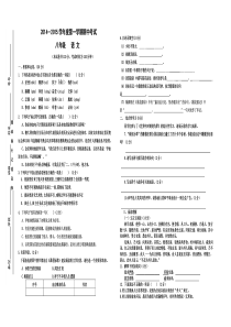 八年级语文第一学期期中考试试卷