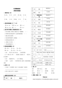 五年级语文第二学期期末检测试卷C