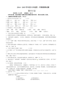 锦州实验学校七年级上学期期末模拟语文试题及答案