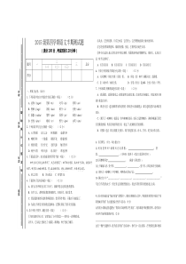 八年级下期语文半期测试题(有答案)