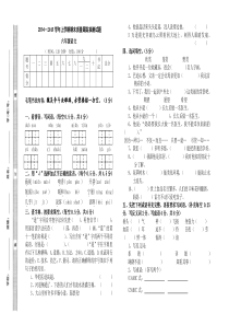 六年级语文上学期期末检测试题