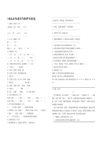 五年级语文下册期中试卷