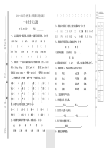 一年级语文第二学期期末检测题三