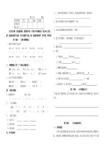 小学语文四年级上册期末测试卷及答案