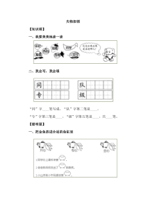 失物招领练习题