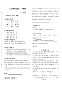 初二语文上册第一、五单元测试题及答案