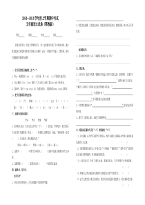 五年级语文上学期期中试卷及答案