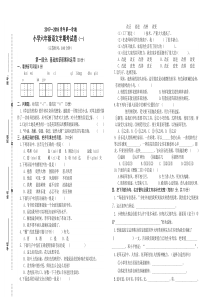 第一学期六年级语文期中试卷