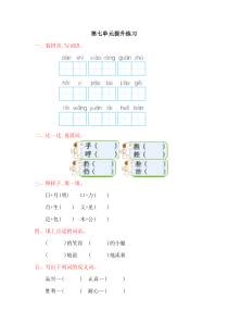 吉林版二年级语文上册第七单元测试卷及答案