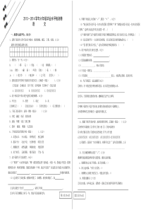 六年级语文毕业水平检测卷及答案