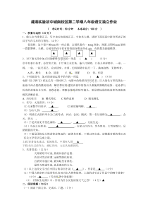 建湖县实验初中八年级5月月考语文试题及答案