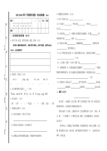 第二学期苏教版四年级语文竞赛试题