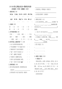五年级语文十月月考试卷
