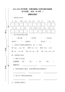 小学语文四年级期中检测题