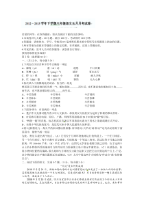 八年级5月月考语文试卷及答案