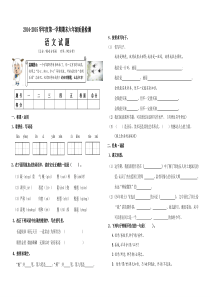 平原县第一学期六年级语文期末试卷