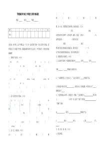 四年级语文上学期期中试卷