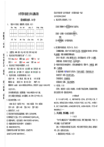 小学四年级上册语文期末试卷一