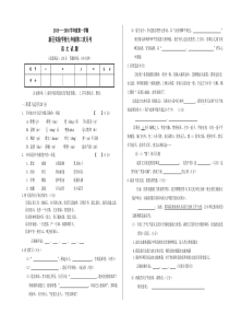 新区七年级语文上期第三次月考试题