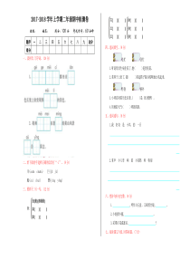 工程质量、安全生产、文明施工和环境保护措施