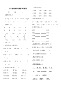 语文五年级语文上册第一单元测试题