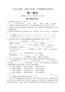 小学六年级班级发展计划