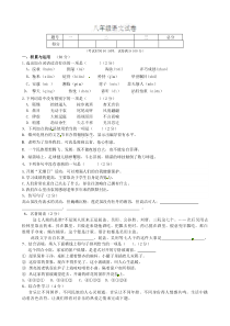 锦州实验学校八年级上学期期末模拟语文试题及答案