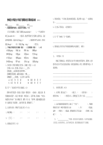 秀屿区小学语文六年级下册期末复习综合卷