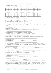 张滩小学五年级语文上册期末考试题及答案